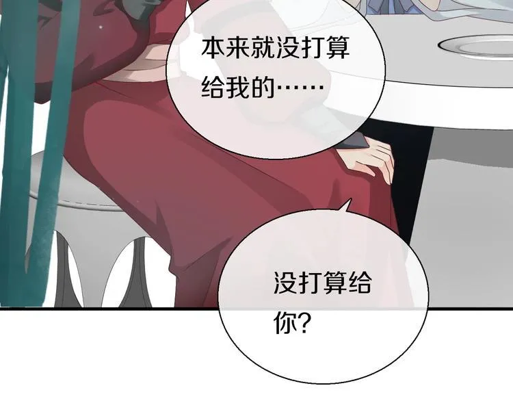 第15话 恰似故人来 第40页