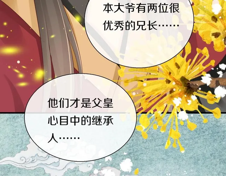 第15话 恰似故人来 第43页