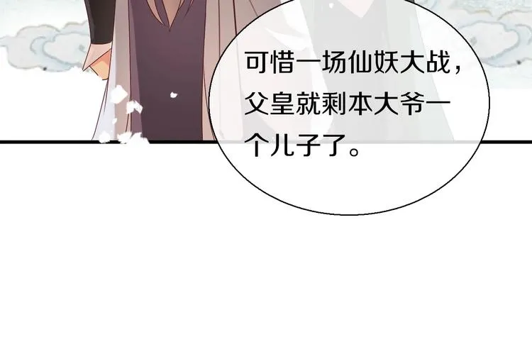 第15话 恰似故人来 第45页