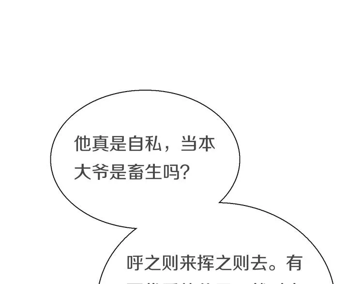 第15话 恰似故人来 第46页