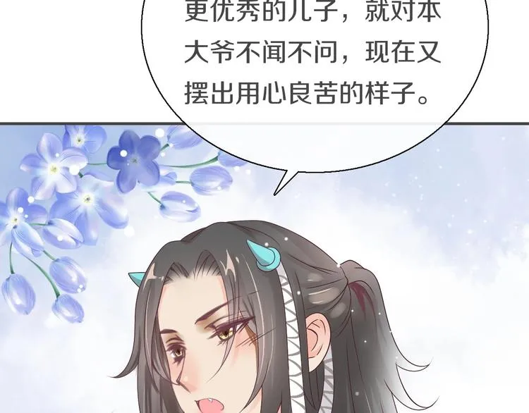 第15话 恰似故人来 第47页