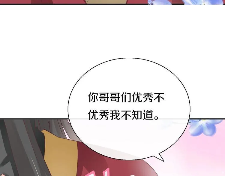 第15话 恰似故人来 第49页