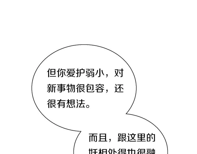 第15话 恰似故人来 第56页