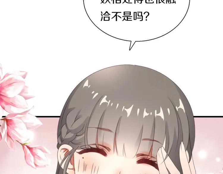 第15话 恰似故人来 第57页