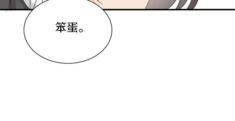 第15话 恰似故人来 第62页