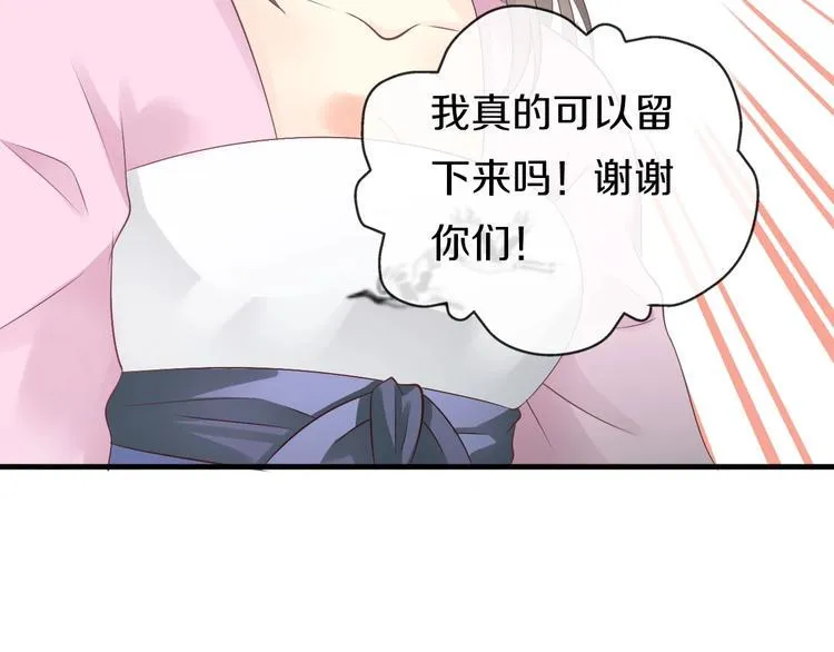 第15话 恰似故人来 第68页