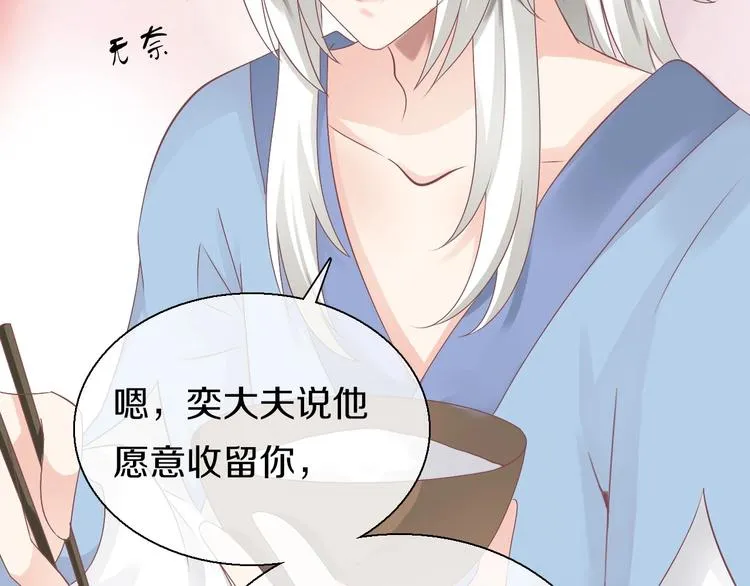 第15话 恰似故人来 第70页