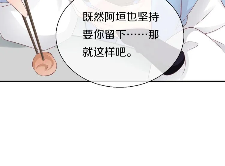 第15话 恰似故人来 第71页
