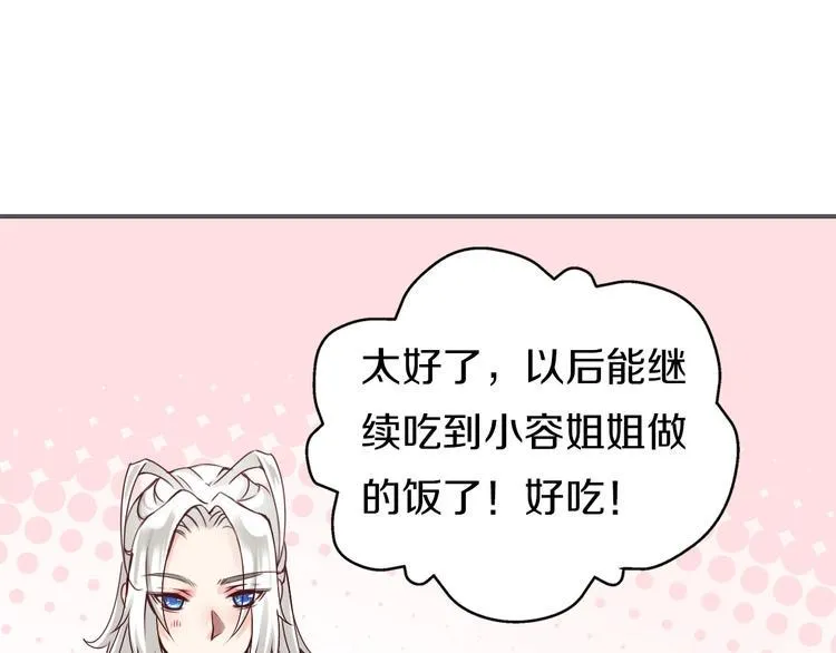 第15话 恰似故人来 第72页