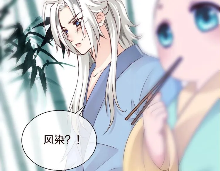 第15话 恰似故人来 第90页