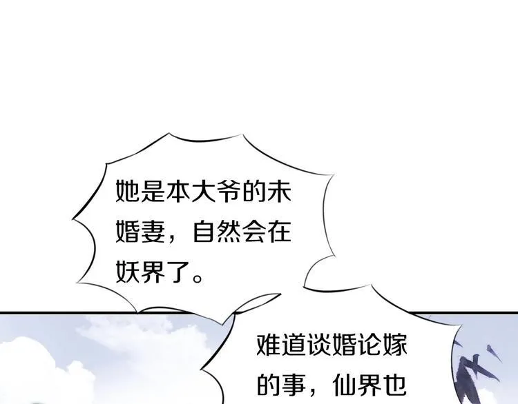 第15话 恰似故人来 第103页