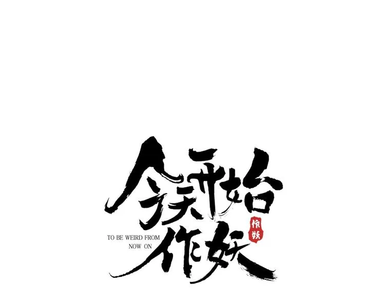 第15话 恰似故人来 第117页
