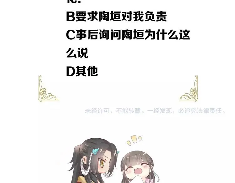 第15话 恰似故人来 第119页
