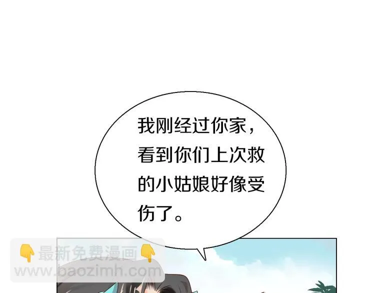 第12话 受伤？！ 第65页