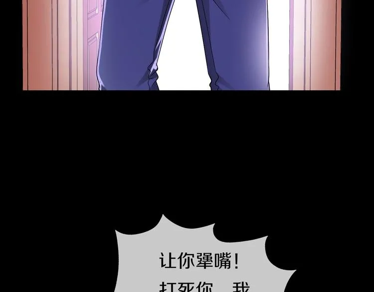 第8话 妖界奋斗目标 第13页