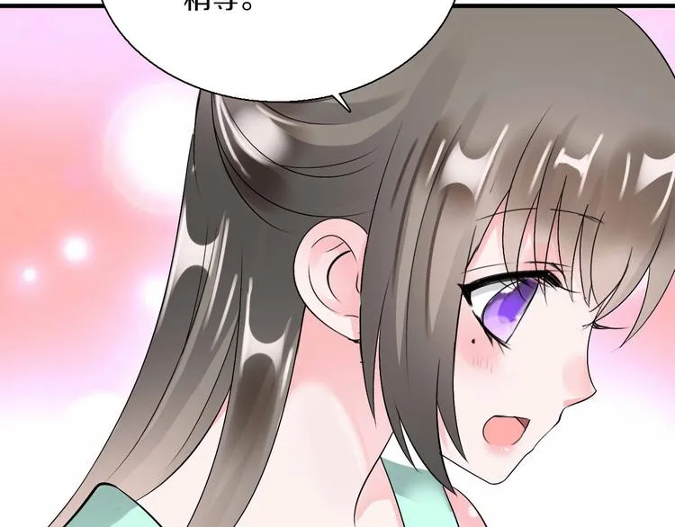 第8话 妖界奋斗目标 第105页