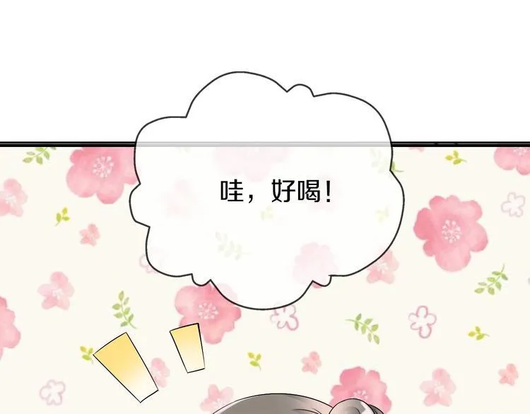 第9话 妖界医馆 第75页