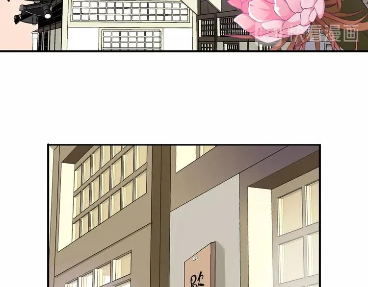 第9话 妖界医馆 第79页