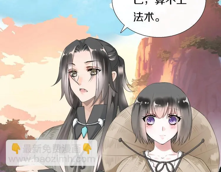 第5话 毒蘑菇的威力 第73页