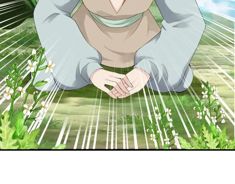 第5话 毒蘑菇的威力 第83页