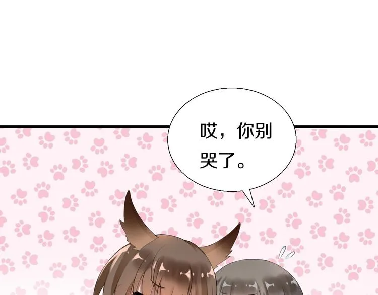 第5话 毒蘑菇的威力 第95页