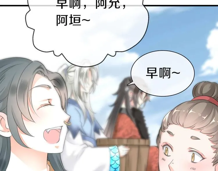 第1话 这里是妖界 第17页