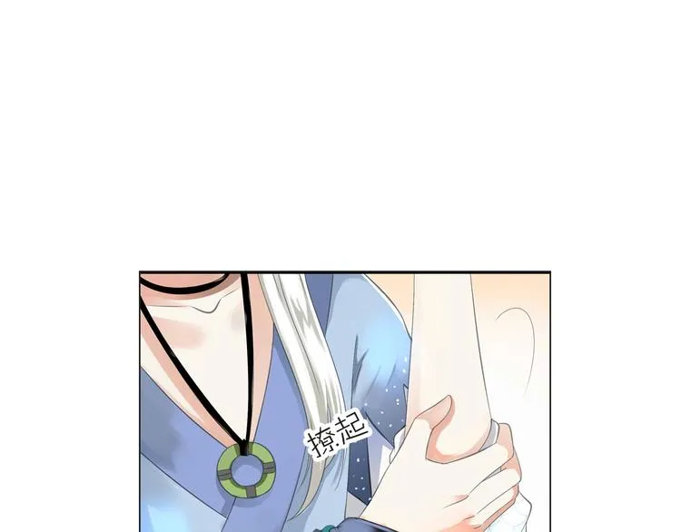 第1话 这里是妖界 第20页