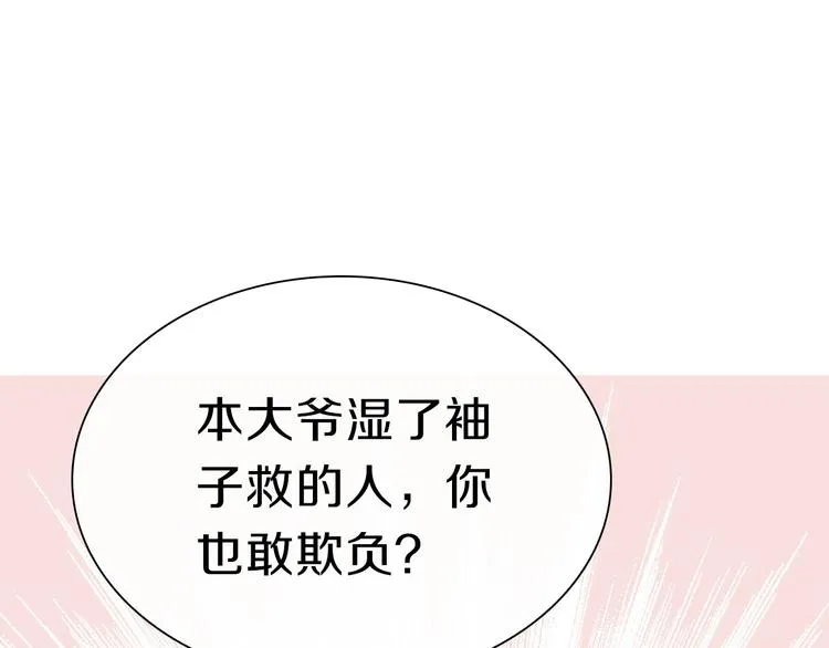 第1话 这里是妖界 第149页