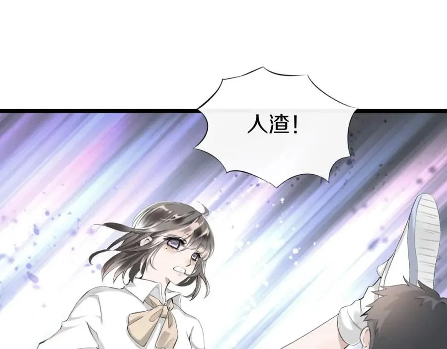 序章 小太妹的见义勇为 第8页