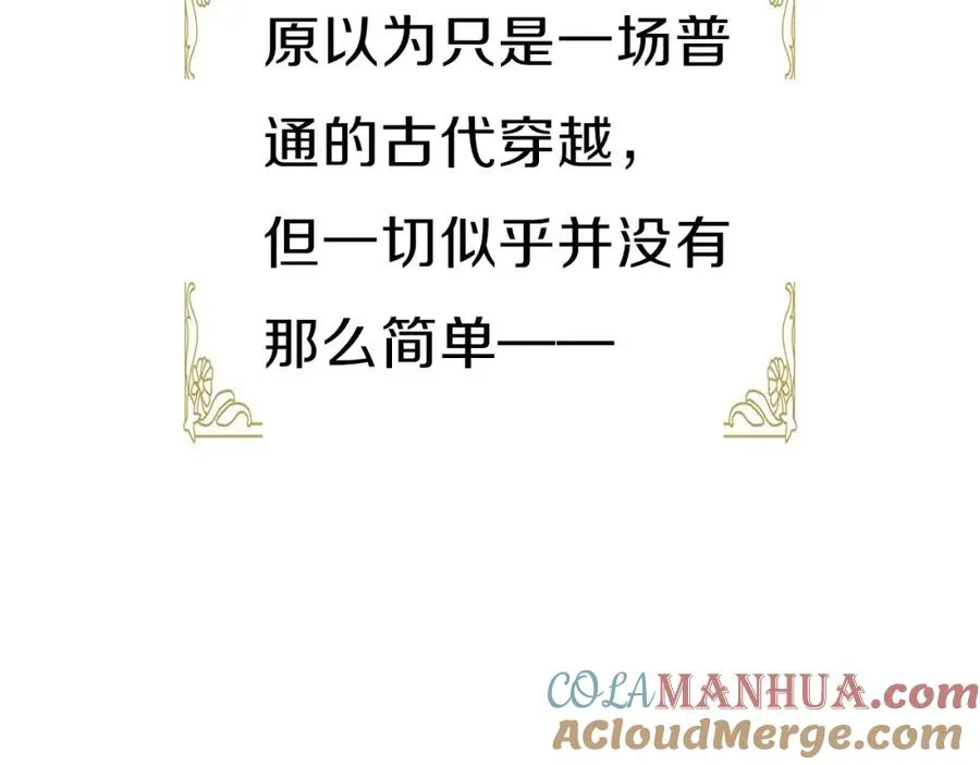 序章 小太妹的见义勇为 第34页