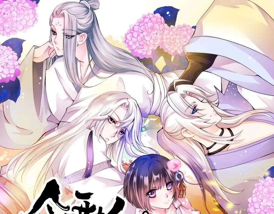 序章 小太妹的见义勇为 第68页