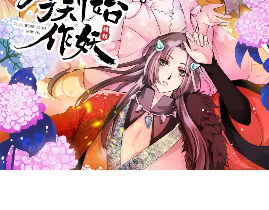 序章 小太妹的见义勇为 第69页