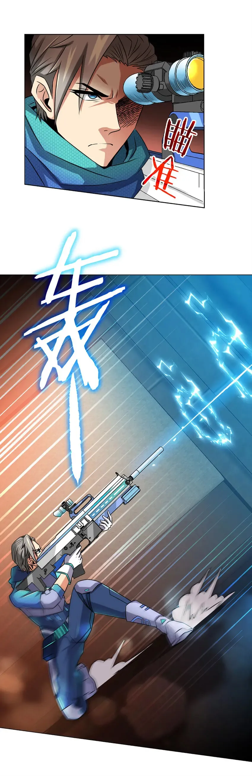 第6话 突袭 第10页