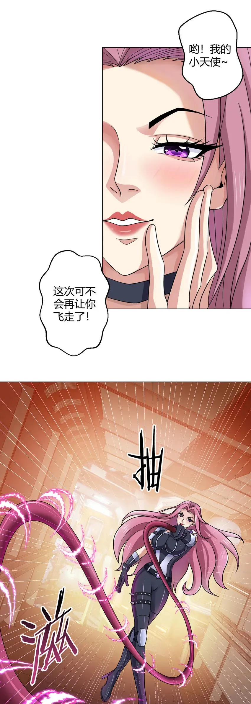 第6话 突袭 第11页