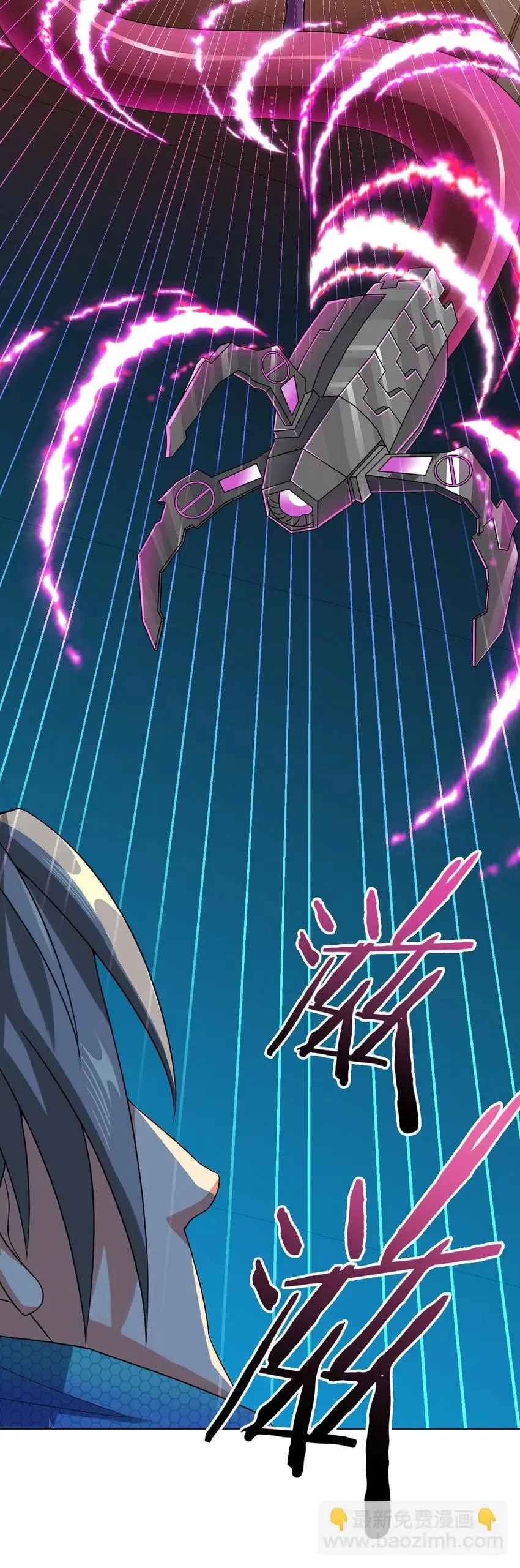 第6话 突袭 第13页