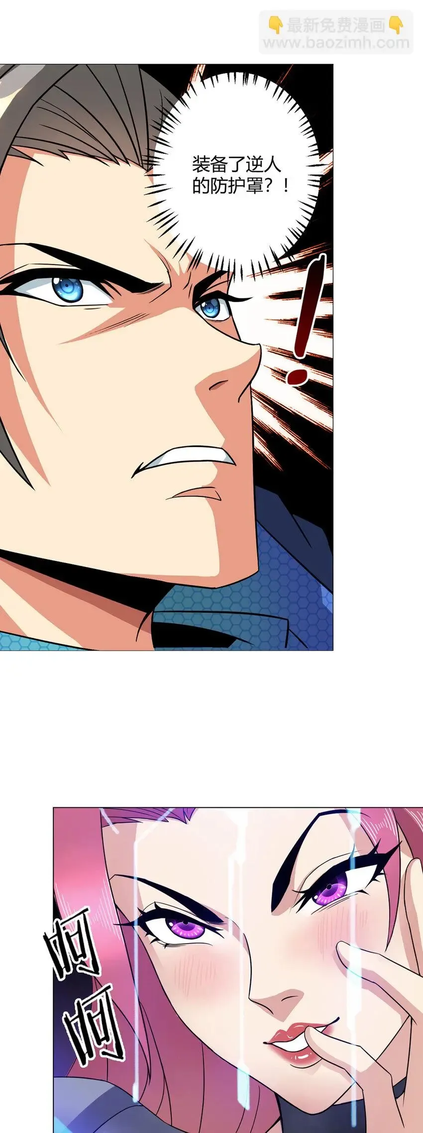 第6话 突袭 第16页