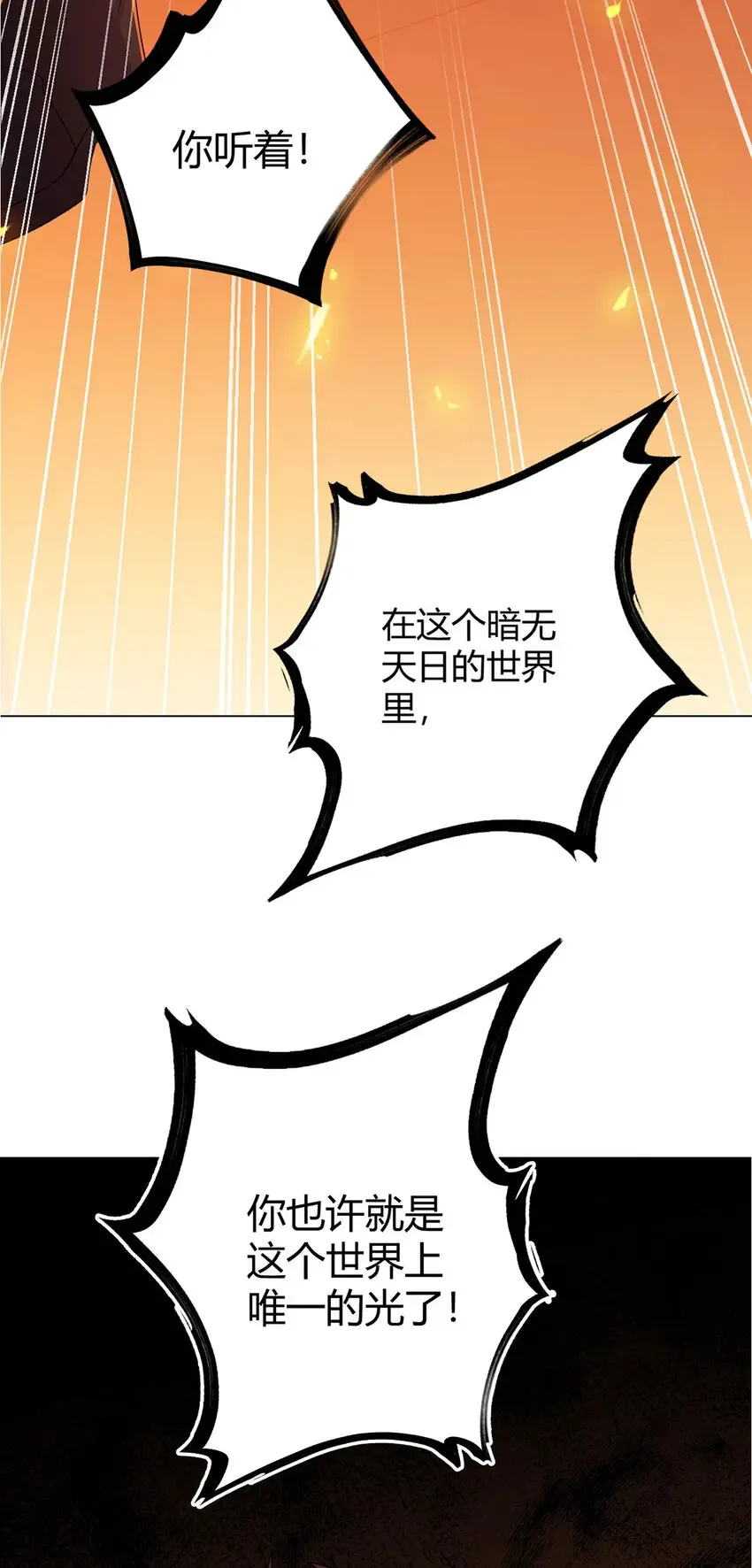 第6话 突袭 第20页