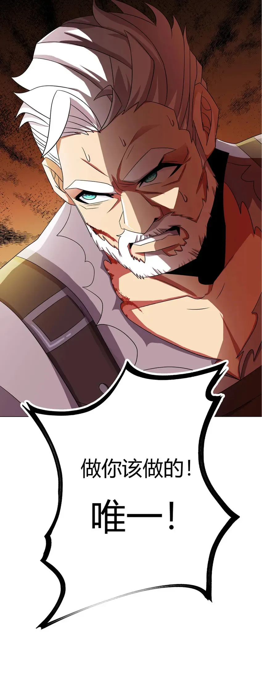 第6话 突袭 第21页