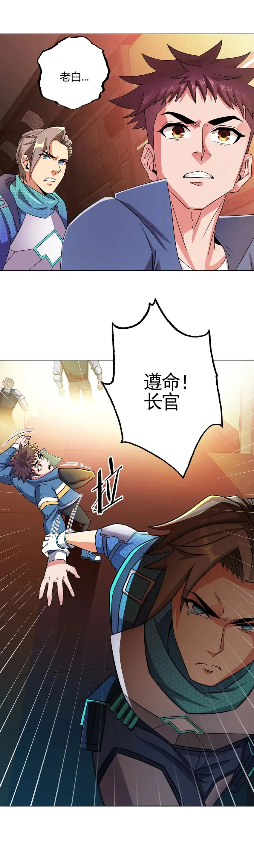 第6话 突袭 第22页