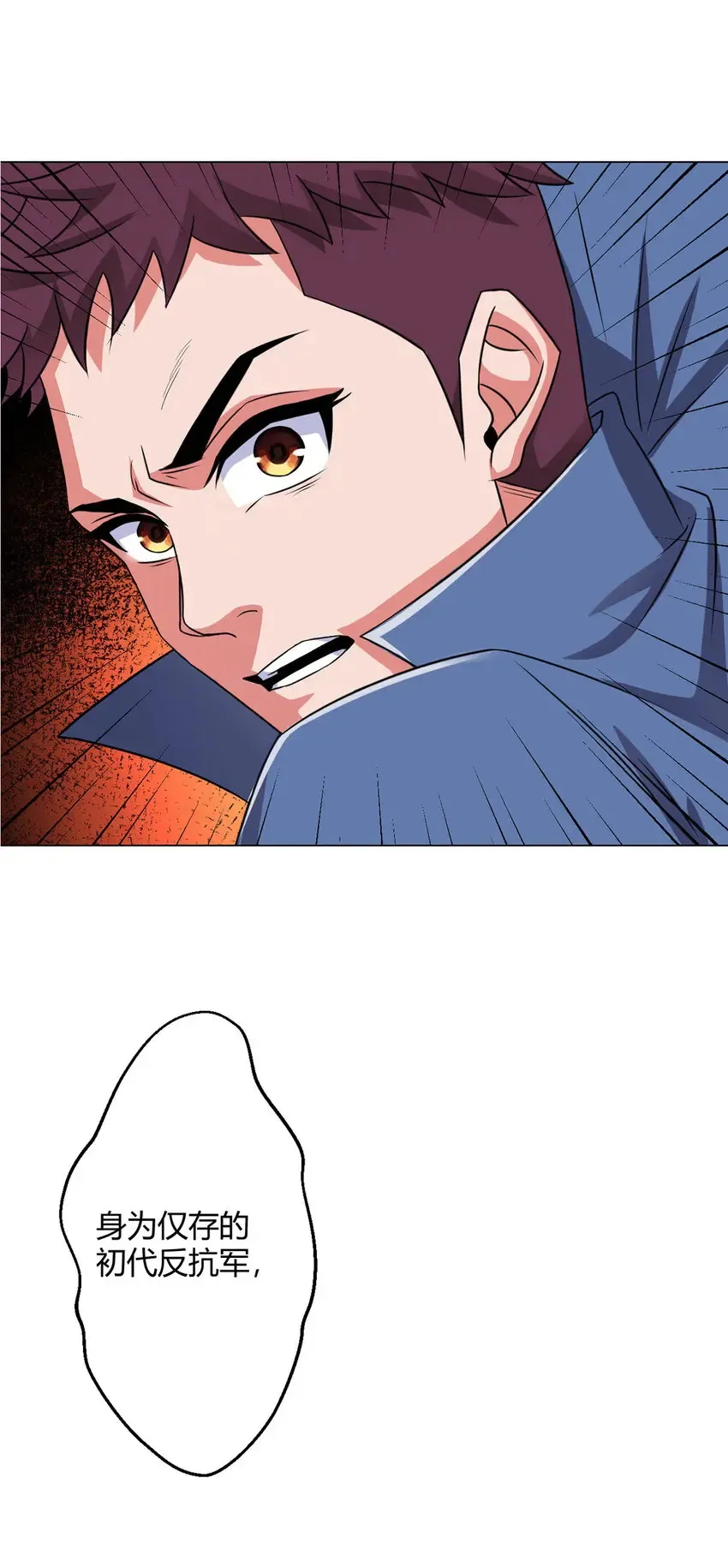 第6话 突袭 第23页