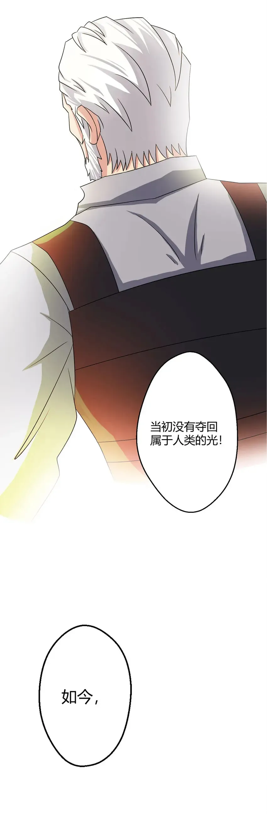 第6话 突袭 第24页