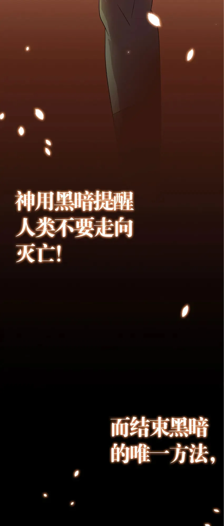 第6话 突袭 第26页