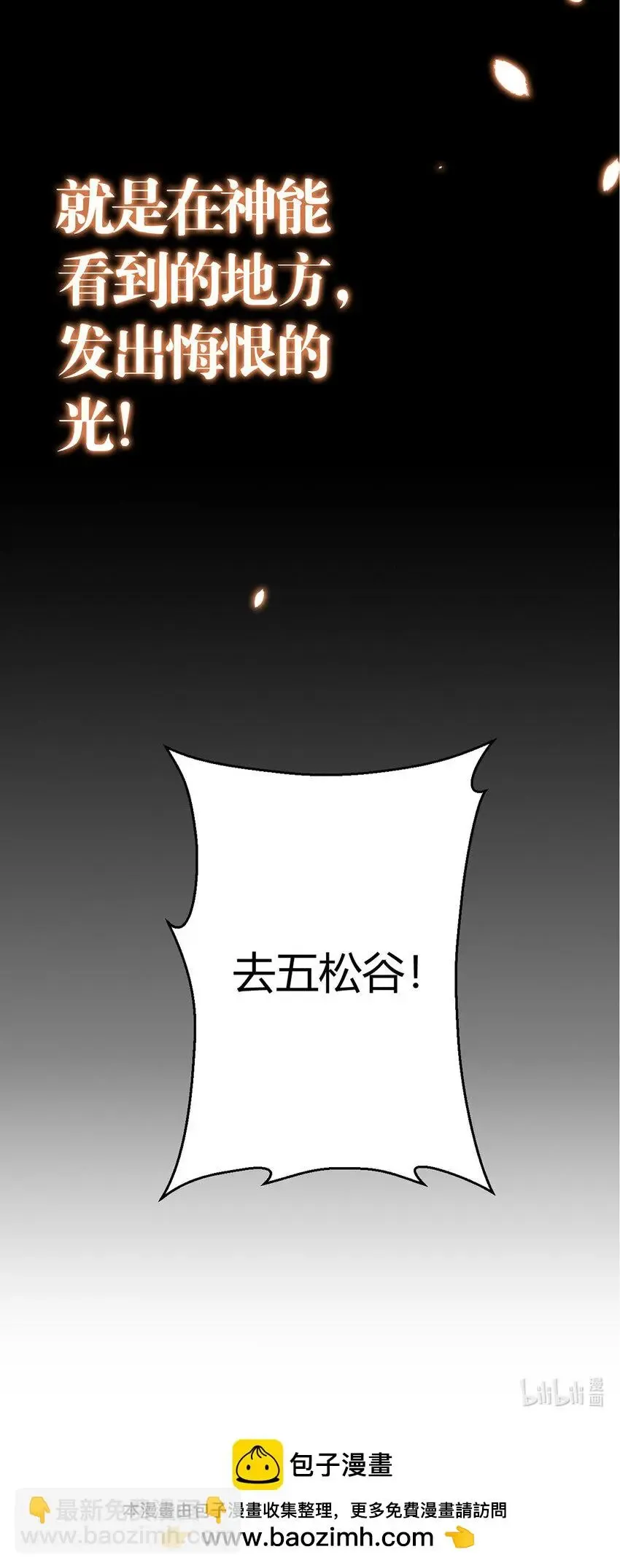 第6话 突袭 第27页