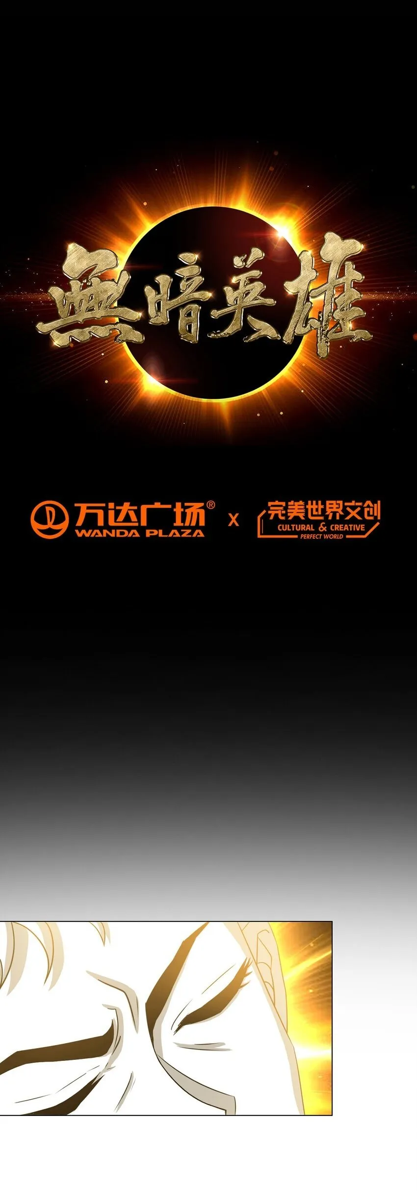 第5话 反抗军·世界的真相 第1页
