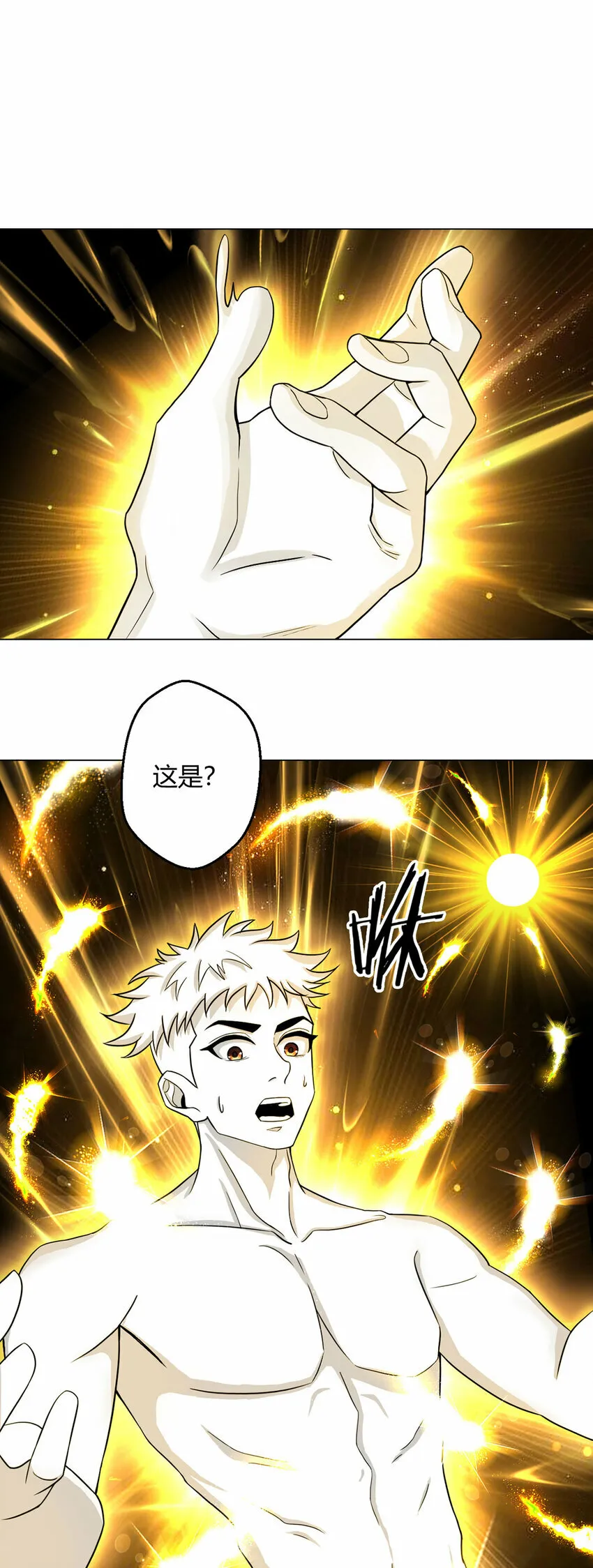 第5话 反抗军·世界的真相 第3页