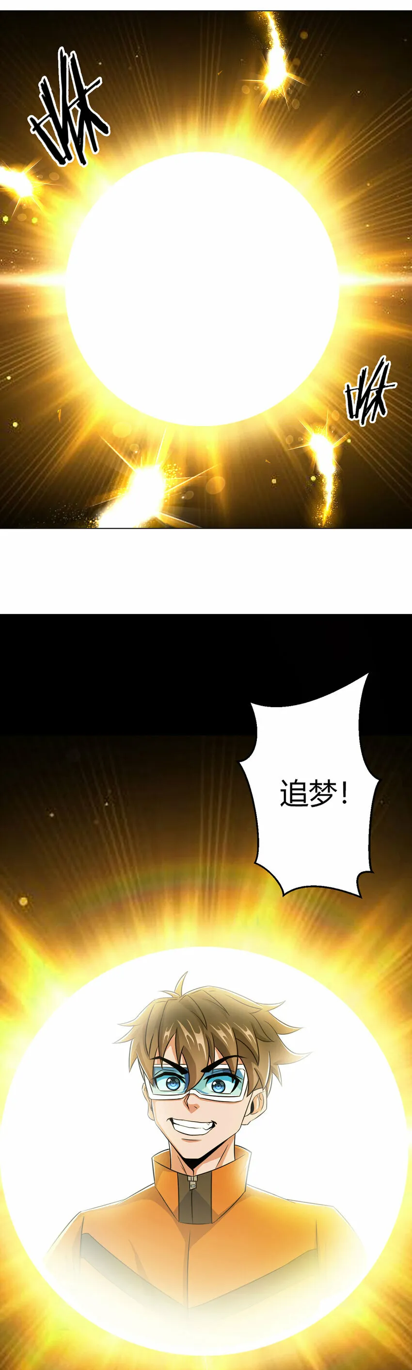 第5话 反抗军·世界的真相 第5页