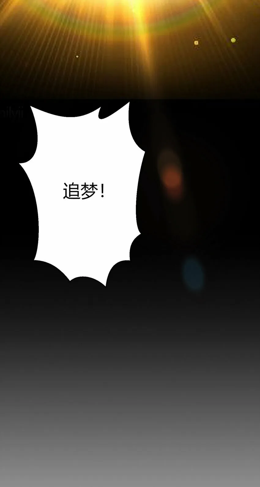 第5话 反抗军·世界的真相 第6页