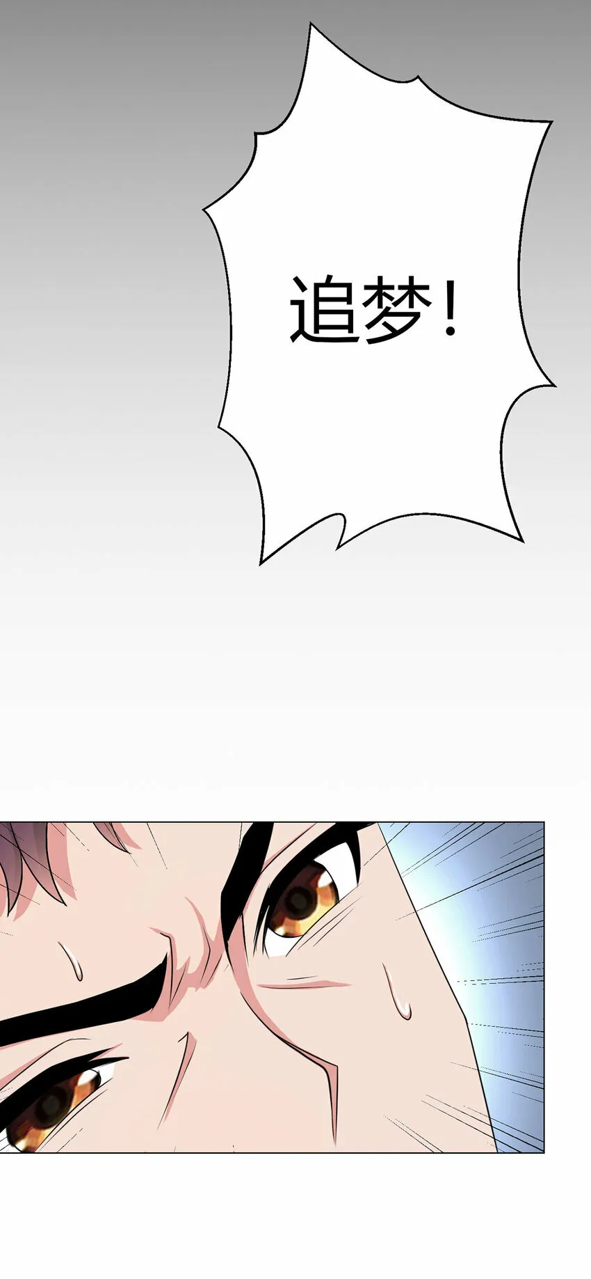 第5话 反抗军·世界的真相 第7页