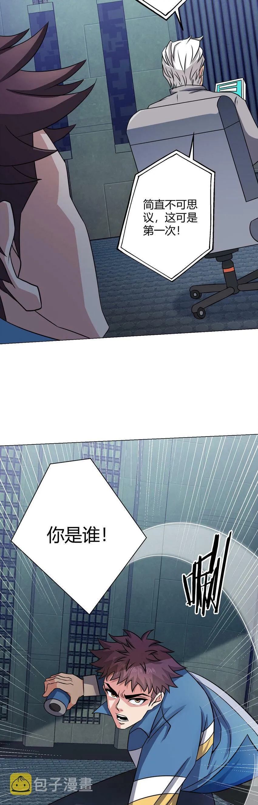 第5话 反抗军·世界的真相 第9页