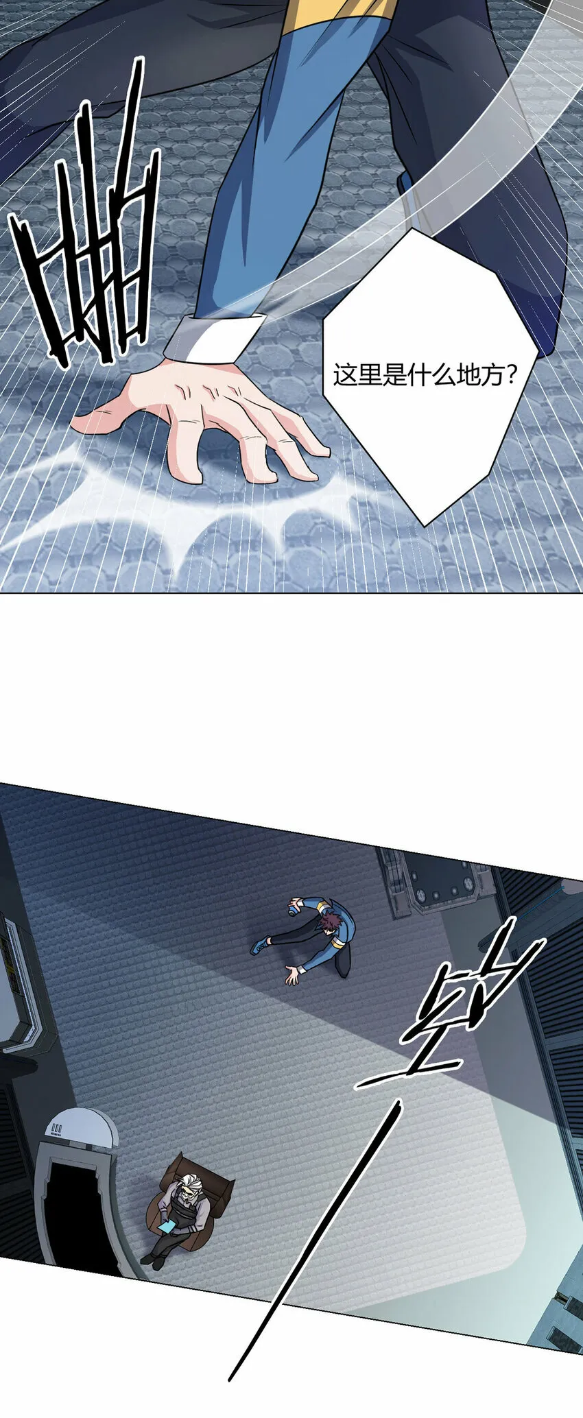 第5话 反抗军·世界的真相 第10页
